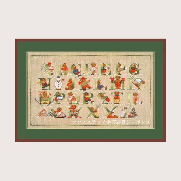 クロスステッチ刺繍キット ルボヌールデダム Le Bonheur des Dames 刺しゅう ABC baby book フランス 上級者 1175