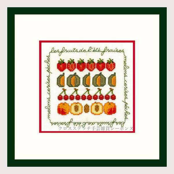 クロスステッチ刺繍キット 輸入 ルボヌールデダム Le Bonheur des Dames 刺しゅう The fruits of summer 夏の果実 フランス 初心者 2215