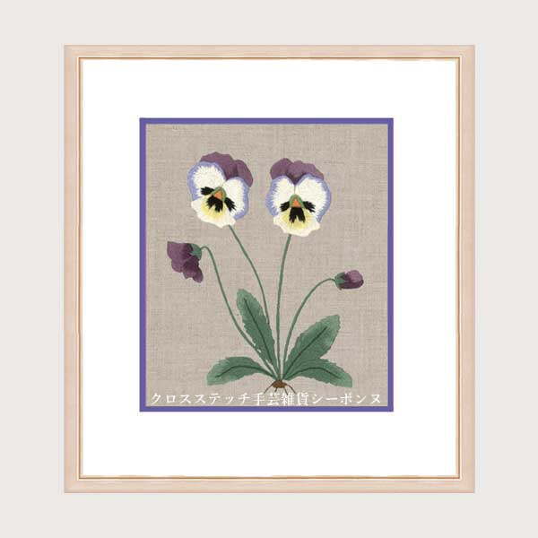 刺繍キット 輸入 ルボヌールデダム Le Bonheur des Dames 刺しゅう pansy パンジー フランス 上級者 1517