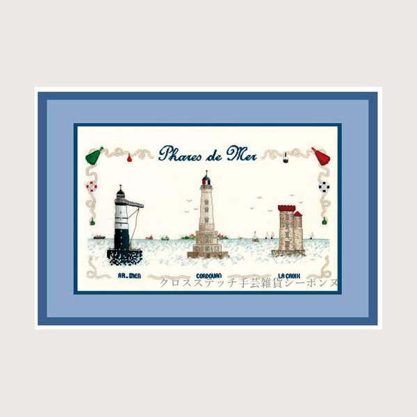 プチポワン刺繍キット 輸入 ルボヌールデダム Le Bonheur des Dames 刺しゅう Sea lighthouses 海の灯台 フランス 上級者 1133