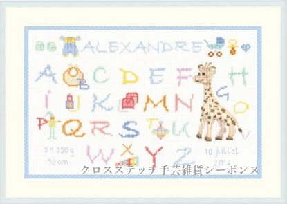 商 品 詳 細 技法 クロスステッチ サイズ 約 28.5 x 18.5 cm（余白を含む出来上がりサイズ） 布 Une toile aida de coton 5.5 pts/cm（コットンアイーダ） 内容 DMC刺しゅう糸/刺繍布/針/図案（チャート） デザイナー Cecile Vessiere （セシル ヴェシエール） 生産国/言語 フランス/パリ メーカー型番 1076/Ab&eacute;c&eacute;daire "Enfant - Alexandre" メーカー Le Bonheur des Dames（ル・ボヌール・デ・ダム） ご予約前に ●商品納期がお取り寄せ表記の場合必ずご確認下さい Le Bonheur des Damesのみでのご予約は可能ですが、前述メーカー以外の海外ご予約お取り寄せ商品との同梱注文不可となります。（Le Bonheur des Dames以外の、その他メーカー在庫商品との同梱注文は可）会社概要記載の【ご予約について】も併せてご確認下さい。その他ご不明点はご予約前にお問合せ下さい。 注意 商品撮影時やPCのモニターの色の設定等により、実物の商品と多少色合いが異なる場合もございます。海外からの輸入商品のためパッケージに擦れや傷みが見られる場合がございます。予めご了承ください。 ＊Le Bonheur des Dames:即納キットはこちら☆ ＊Le Bonheur des Dames:全キットはこちら☆ 刺しゅう ししゅう フランス刺繍 ふらんす刺しゅう プチポワン プチポアン ルボヌーデダム ルボヌールデダーメ クロスステッチ 刺繍 フランス ハンドメイド ステッチクロス ステッチ 手芸 ショップ スティッチ クロス Kreuzstich キッド Вышивка крестом 手作り Broderi エンブロイダリー Embroidey 図案 Broderie 手芸用品 Korsstygn 手刺繍 十字繡 クロスステッチ手芸雑貨シーボンヌ 십자수 専門店 通販 販売 サイト Punto croce ハンドクラフト cross stitch 直輸入 ปักครอสติส ギフト プレゼント kits japan Petit Point