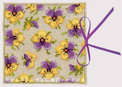 クロスステッチ刺繍キット 輸入 ルボヌールデダム Le Bonheur des Dames 刺しゅう Pansy needle case ..
