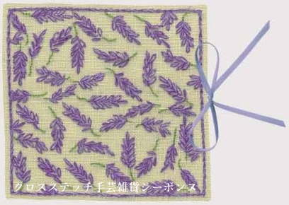 刺繍キット 輸入 ルボヌールデダム Le Bonheur des Dames 刺しゅう Lavande needle case ラベンダーの..