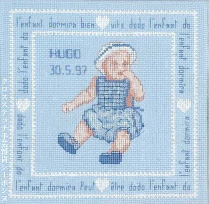 クロスステッチ刺繍キット 輸入 ルボヌールデダム Le Bonheur des Dames 誕生 Naissance Hugo 刺しゅう フランス 初心者 1821