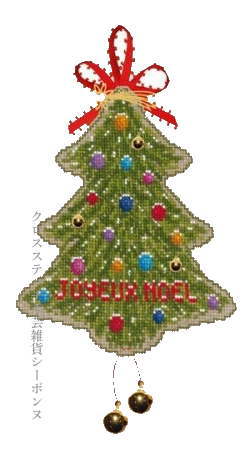 クロスステッチ刺繍キット 輸入 ルボヌールデダム Le Bonheur des Dames メリークリスマス・ツリー Merry christmas tree 刺しゅう フランス 初心者 2733