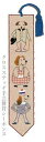 Le Bonheur des Dames 刺繍キット 【犬のブックマーク】 フランス 上級者 輸入 4717