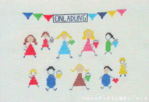 バーマンクロスステッチ刺しゅうキット【学校が始まるよ!】Bahmann(NadelFadenFantasie)輸入ドイツ上級者30-9258