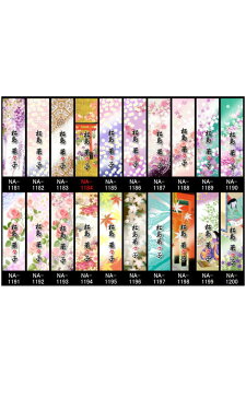 花名刺(小)和紙シール 39枚 千社札 京都 舞妓 藤の花 千本鳥居 カキツバタ 菖蒲 桃 梅 桜 紅葉 バラ ボタン シャクヤク 源氏物語 平安時代 安土桃山時代 鎌倉時代 巻物 蒔絵 キキョウ 芸者 祇園 NA1181〜NA1200