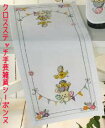 ペルミン Easter circus イースターサーカス クロスステッチ 刺繍 キット デンマーク 63-3875 【DM便対応】