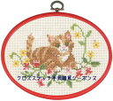 ペルミン Red cat 赤猫 クロスステッチ 刺繍 キット デンマーク 92-5824【DM便対応】