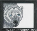 ペルミン Polar bear ホッキョクグマ クロスステッチ 刺繍 キット デンマーク 14-4133 初心者 中級者【DM便対応】