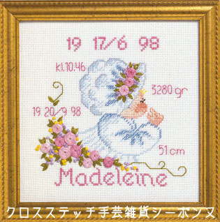 ペルミン Baptism Madeleine クロスステッチ 刺繍 キット デンマーク 12-9703 初級者 中級者【DM便対応】