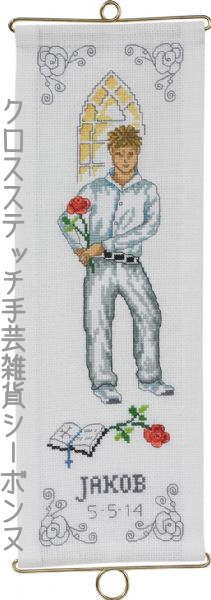 ペルミン Jakob konfirmand クロスステッチ 刺繍 キット デンマーク 36-3347 初心者 中級者【DM便対応】