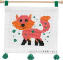 ペルミン Fox きつね クロスステッチ 刺繍 キット デンマーク 13-5178 初心者【DM便対応】