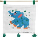 ペルミン MFK Elefant 象 クロスステッチ 刺繍 キット デンマーク 13-5177 初心者【DM便対応】