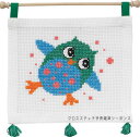 ペルミン MFK Ugle フクロウ クロスステッチ 刺繍 キット デンマーク 13-5176 初心者【DM便対応】