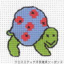 Permin(ペルミン) クロスステッチ刺しゅうキット 【ドット柄のカメさん】 デンマーク 北欧 輸入 初心者 14-3339