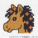 Permin of Copenhagen(ペルミン)クロスステッチ刺しゅうキット 【お馬さん】輸入 デンマーク 北欧 初心者 14-3337