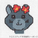 ペルミン(Permin of Copenhagen) クロスステッチ刺しゅう手芸キット【お花を乗せた猫】 輸入 デンマーク 北欧 初心者 14-3335