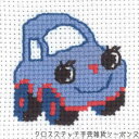 ペルミン(Permin)【青い車】 クロスステッチ刺しゅうキット デンマーク 北欧 初心者 14-3333