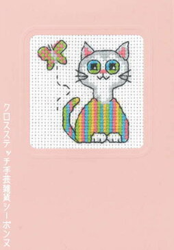 ペルミン クロスステッチ刺繍キット Stribet kat + sommerfugl ストライプの猫と蝶 Permin of Copenhagen 北欧 デンマーク 初心者 17-4191