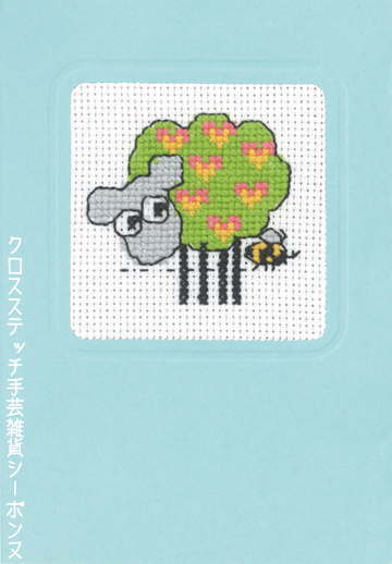 ペルミン クロスステッチ刺繍キット Sheep with yellow hearts 黄色いハートの羊 Permin of Copenhagen 北欧 デンマーク 初心者 17-4182