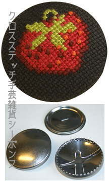 クロスステッチ刺繍キット ペルミン strawberries Button 苺のボタン Permin of Copenhagen 北欧 デンマーク 初心者 02-0127