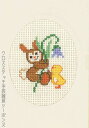 クロスステッチ刺繍キット ペルミン Easter bunny イースターバニー Permin of Copenhagen 北欧 デンマーク 初心者 17-836...