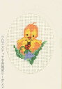 クロスステッチ刺繍キット ペルミン Jolly Kylle ひよこ Permin of Copenhagen 北欧 デンマーク 初心者 17-8368