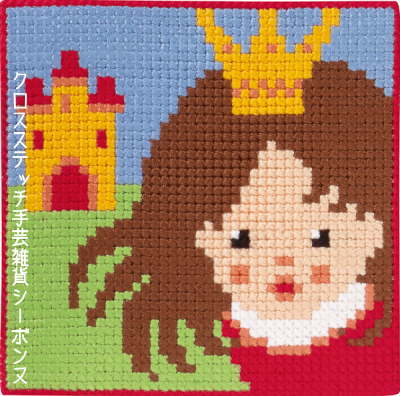 ƥåɽå ڥߥ Children's pack princess Ҷѥå ɱ Permin of Copenh...