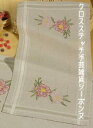 刺繍輸入キット ペルミン Spider web フラワー・テーブルランナー Permin of Copenhagen デンマーク 北欧刺しゅう 上級者 63-1...