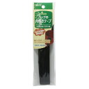 Clover クロバー バッグの内巻きテープ 黒 26-415 |洋裁 yousai ソーイング sewing 手芸 裁縫 ホリウチ