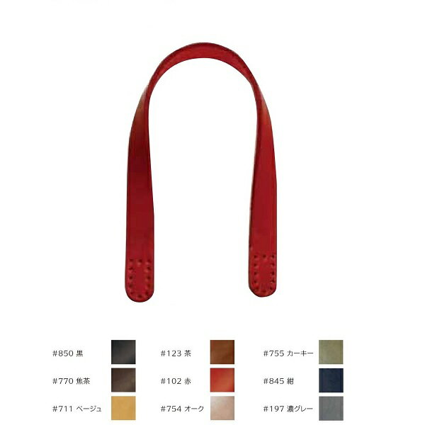 Joint ソウヒロ 本革持ち手2本手 約2cm幅×40cm 約3mm厚 JTM-K6 ｜洋裁 yousai ソーイング sewing 手芸 ..