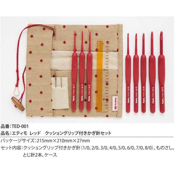 【クロバー・編み物用品】とじ針セット「Petit(プチ)」【手芸・手あみ】