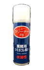 太陽商会 ニュークリーナーFB 420ml 水溶性 シミ汚れ落とし｜洋裁 yousai ソーイング sewing 手芸 裁縫 ホリウチ