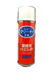 太陽商会 ニュークリーナーFA 420ml 油脂性 シミ汚れ落とし｜洋裁 yousai ソーイング sewing 手芸 裁縫 ホリウチ