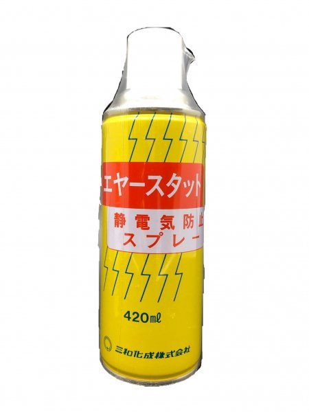 三和化成 エヤースタット 静電気防止スプレー 420ml｜洋裁 yousai ソーイング sewin