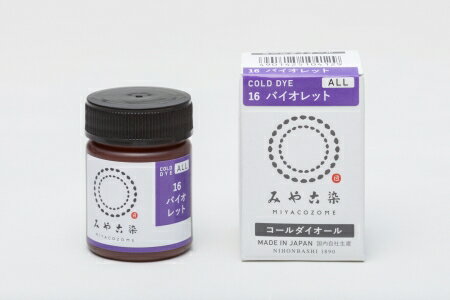 桂屋ファイングッズ コールダイオールECO16バイオレット ｜洋裁 yousai ソーイング sewing 手芸 裁縫 ..