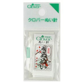 Clover きぬぬい 金耳針 N 25本入り12-223 ｜洋裁 yousai ソーイング sewing 手芸 裁縫 ホリウチ