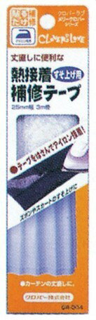 Clover 熱接着補修テープ すそあげ用 25mm幅 3m巻 68-004 ｜洋裁 yousai ソーイング sewing 手芸 裁縫 ..