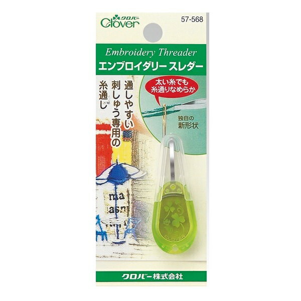 【28個セット】クロバー クロバーラブ ひも通し 取合せ 2本 77-153(代引不可)【送料無料】