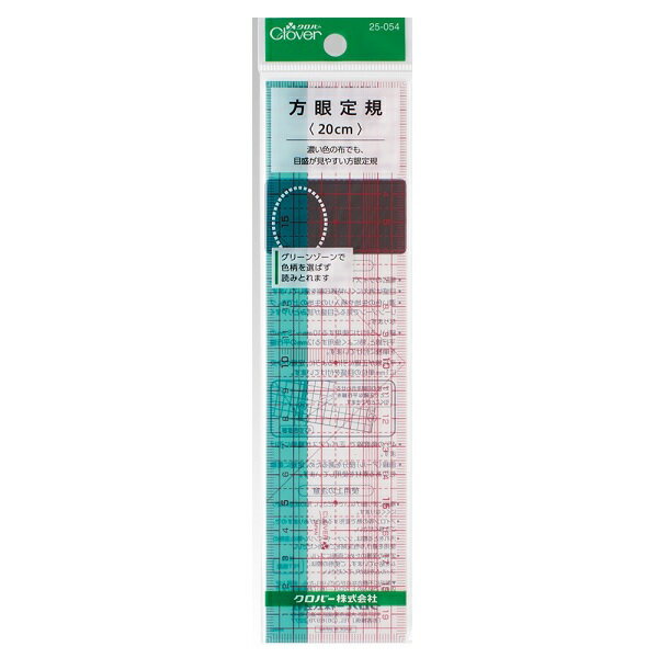 Clover クロバー 方眼定規 20cm 25-054 ロジ ｜洋裁 yousai ソーイング sewing 手芸 裁縫 ホリウチのサムネイル