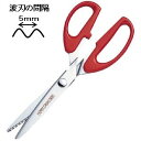Clover クロバー ホビーピンキング P210 W波刃(22cm) CL36-633 |洋裁 yousai ソーイング sewing 手芸 裁縫 ホリウチ