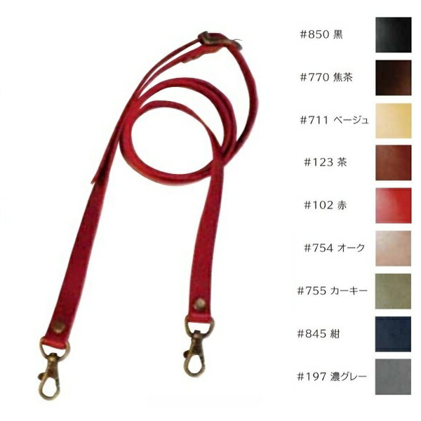 Joint ソウヒロ 15mm幅 AG ショルダー 約15mm幅×105〜125cm 約2mm厚 JTM-K502　 ｜洋裁 yousai ソーイ..