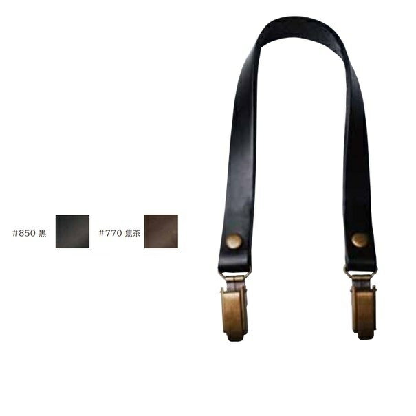 Joint ソウヒロ 本革A.Gサスペンダー持ち手 約1.5cm幅×40cm 約3mm厚 JTM-K116 ｜洋裁 yousai ソーイング sewing 手芸 裁縫 ホリウチ