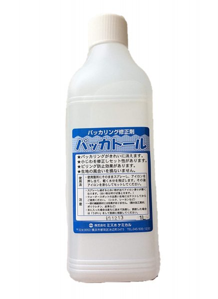 ミズホケミカル パッカトール パッカリング修正剤ボトル（1L） ｜洋裁 yousai ソーイング sewing 手芸 裁縫 ホリウチ