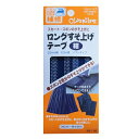 Clover ロングすそ上げテープ 23mm幅 2.2m巻 紺 68-196 |洋裁 yousai ソーイング sewing 手芸 裁縫 ホリウチ