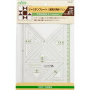 パターンと縫いしろが同時に描けるテンプレート■　商品説明パターンと縫いしろが同時に描けるテンプレートです。 サイズ数は13種です。 ピースドキルトのお手伝い。お好きなサイズのパターン作れます。 布や紙などの作図をしたいところにピーステンプレートを置いて、必要なパターンサイズをなぞります。ワンパッチなどの作品作りに便利です。 ●P.サイズ　155×230×2mm