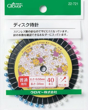 ステンレス製のサビに強い待針■　商品説明★こだわりポイント★ ・ステンレス製のサビに強い待針。 ・布にスムーズに通るので布を痛めません。 ・虫ピンとしても使えます。 サイズ・容量 40本刺し　太さ0.55mm×長さ34mm 規格 ■生産地：日本 ■素材・成分：頭部：ガラス 針：ステンレス