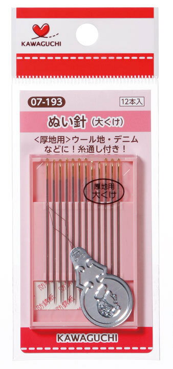 KAWAGUCHI ぬい針 大くけ 厚地用 糸通し付き 12本入り 07-193 ｜洋裁 yousai ソーイング sewing 手芸 裁縫 ホリウチ